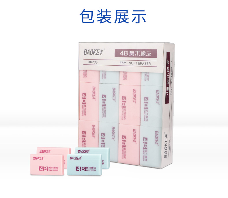 橡皮擦详情页—模板psd_12.jpg