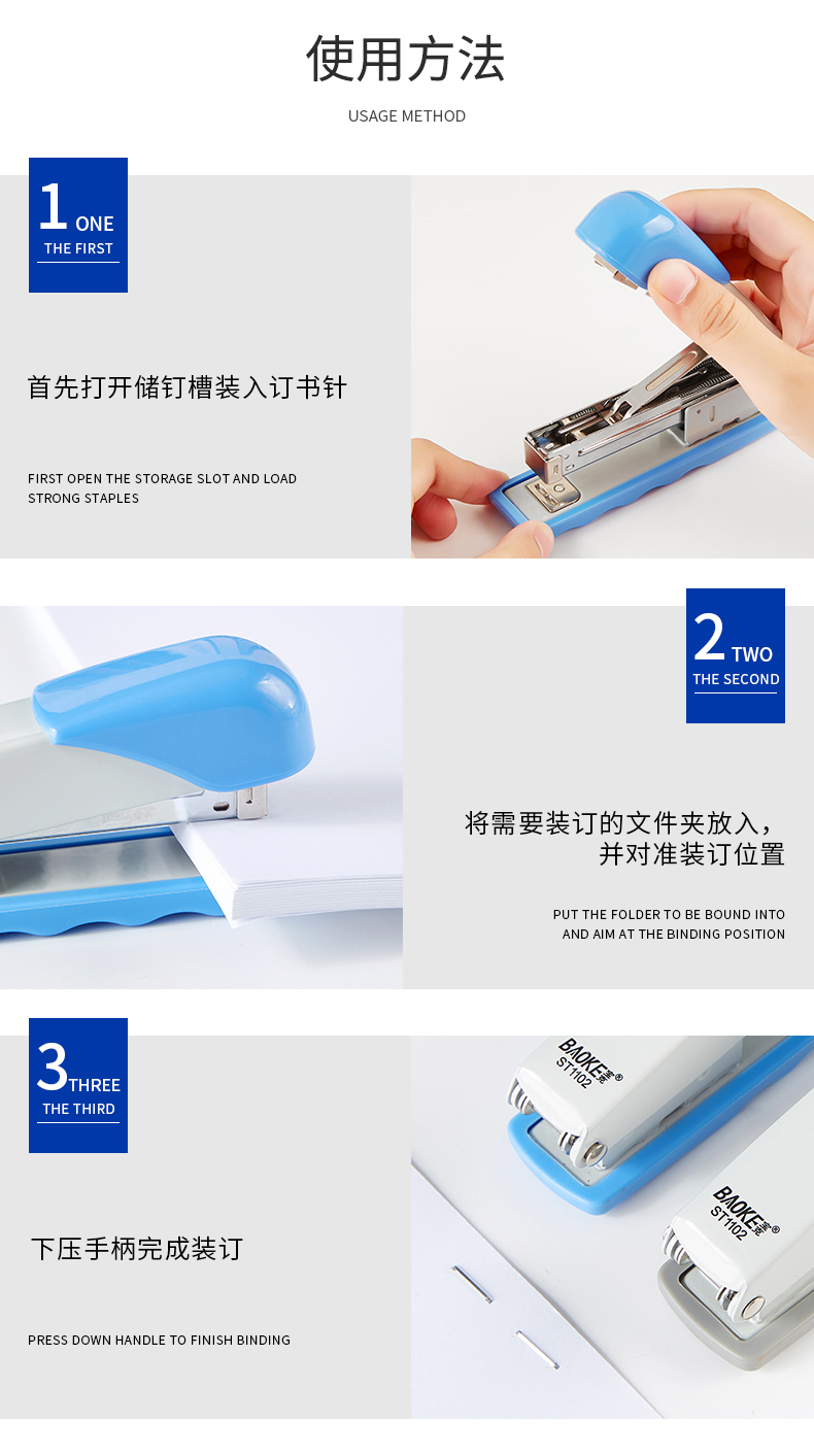 订书机ST1102(790)_09.jpg