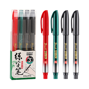 S012练字笔3色套装