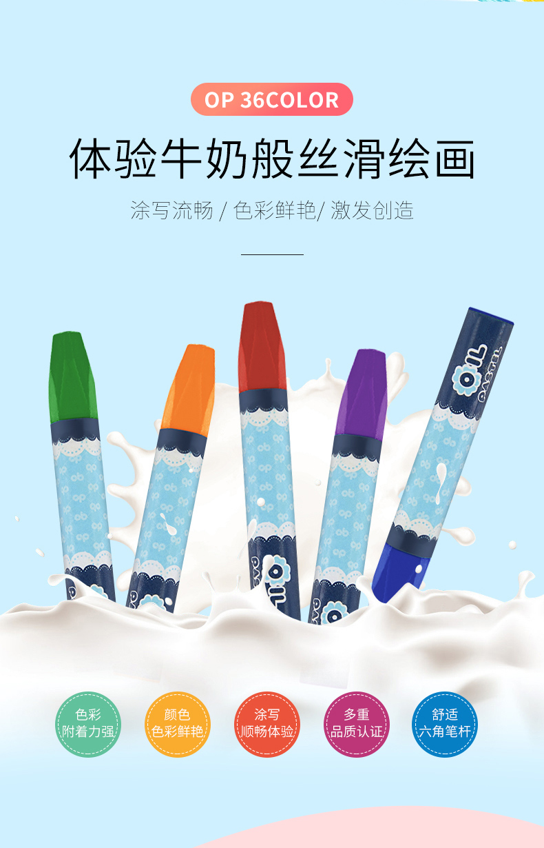 OP36油画棒_04.jpg