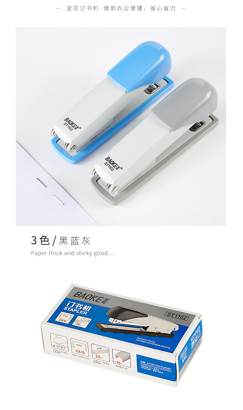订书机ST1102(790)_12.jpg