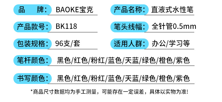 96支套装_03.jpg