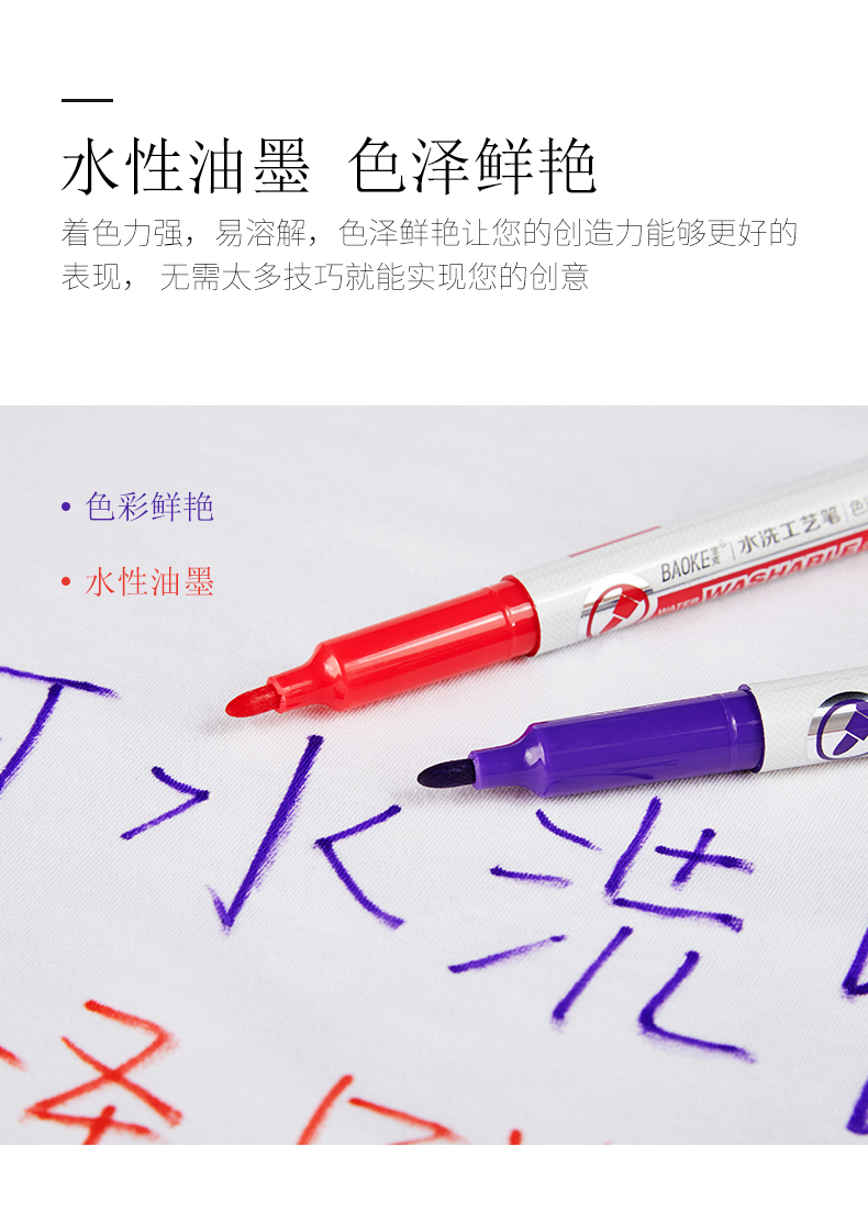 MP-397水洗工艺笔_05.jpg