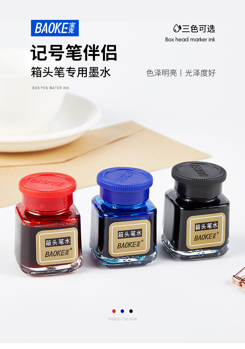76-记号笔墨水NO130_01.jpg