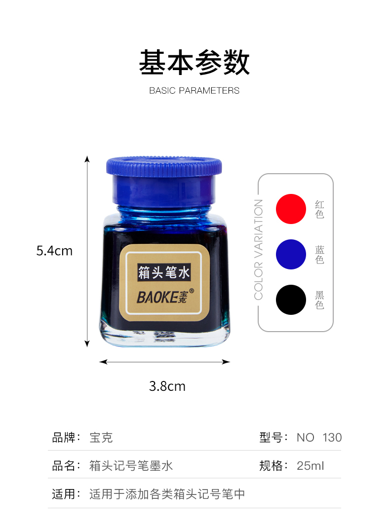76-记号笔墨水NO130_02.jpg