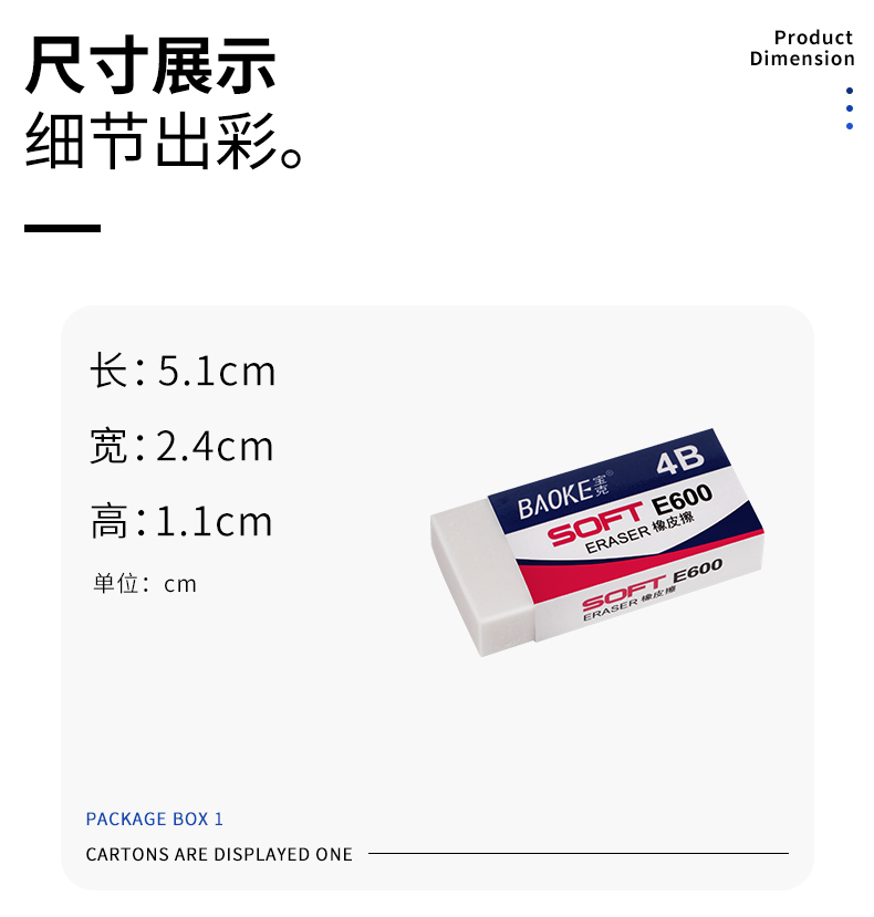 橡皮擦详情页—模板psd_04.jpg
