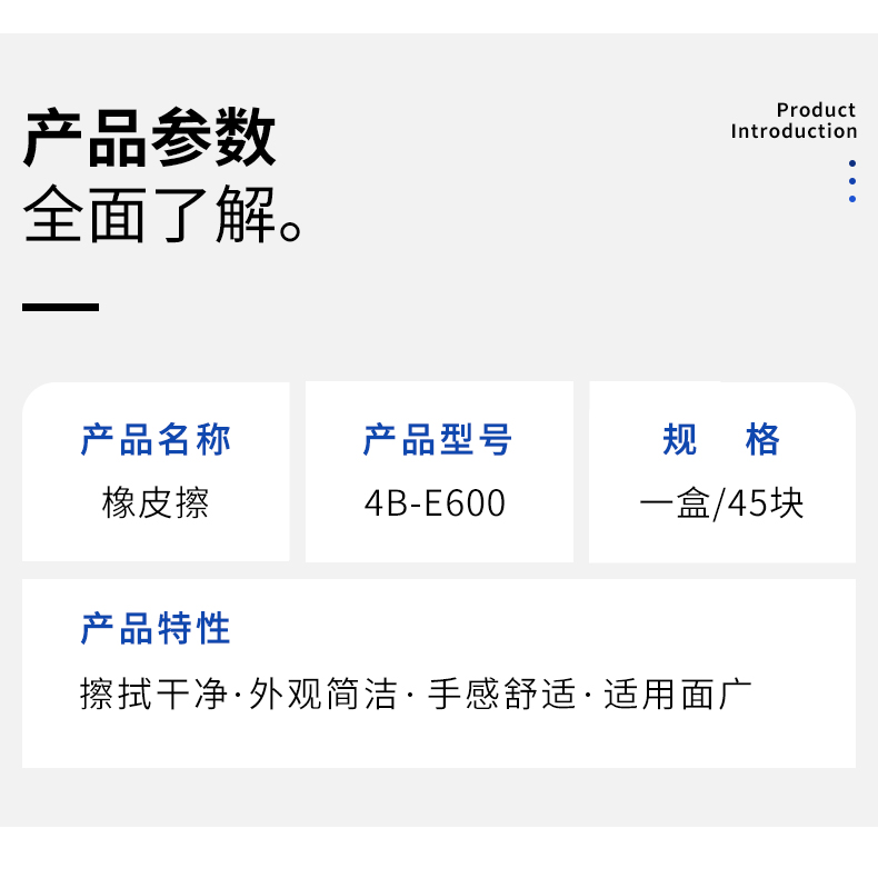 橡皮擦详情页—模板psd_03.jpg