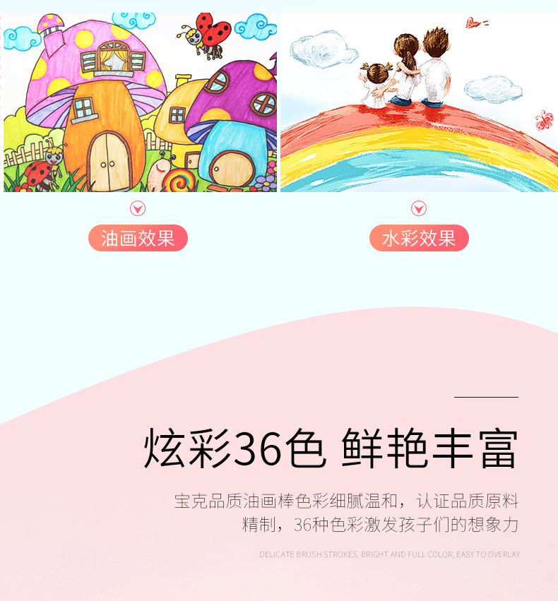 OP36油画棒_07.jpg