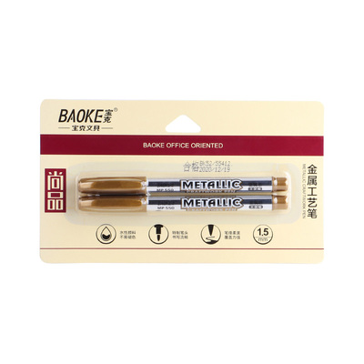 2MP550金属色工艺笔