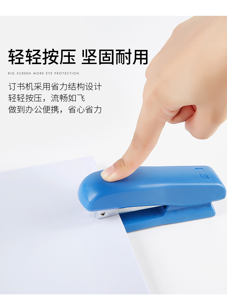 订书机ST1108(790)_05.jpg