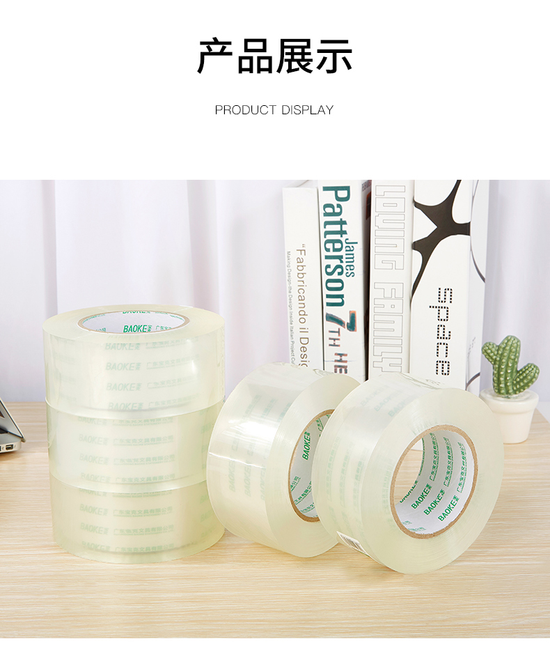 宝克胶带JM055200(790)_10.jpg