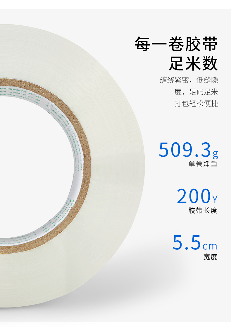宝克胶带JM055200(790)_06.jpg