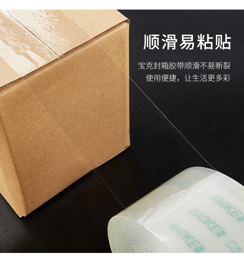 宝克胶带JM055200(790)_09.jpg