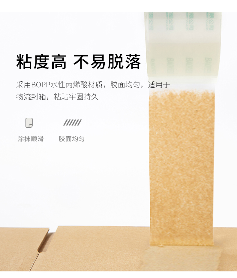 宝克胶带JM055200(790)_07.jpg