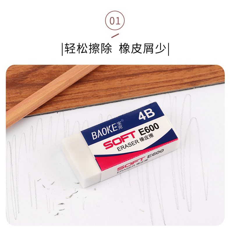 橡皮擦详情页—模板psd_06.jpg