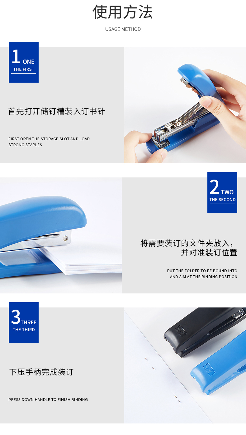 订书机ST1108(790)_10.jpg