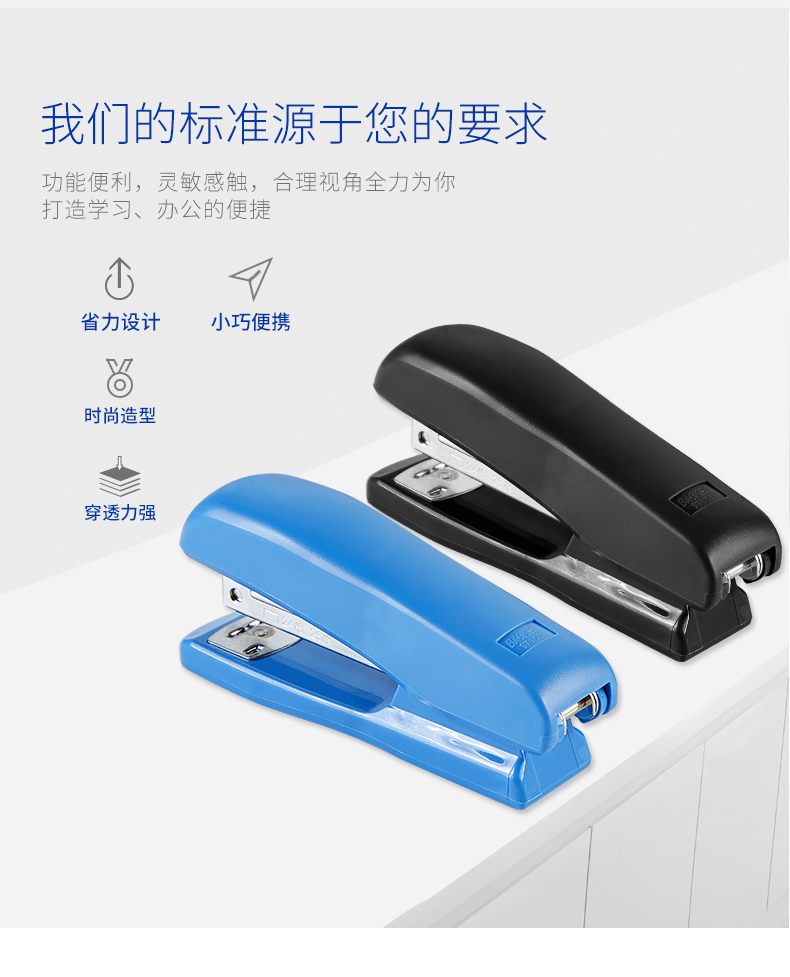 订书机ST1108(790)_02.jpg