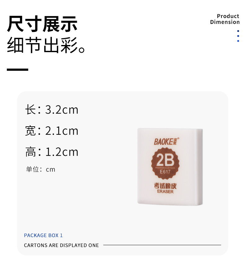 橡皮擦详情页—模板psd_04.jpg