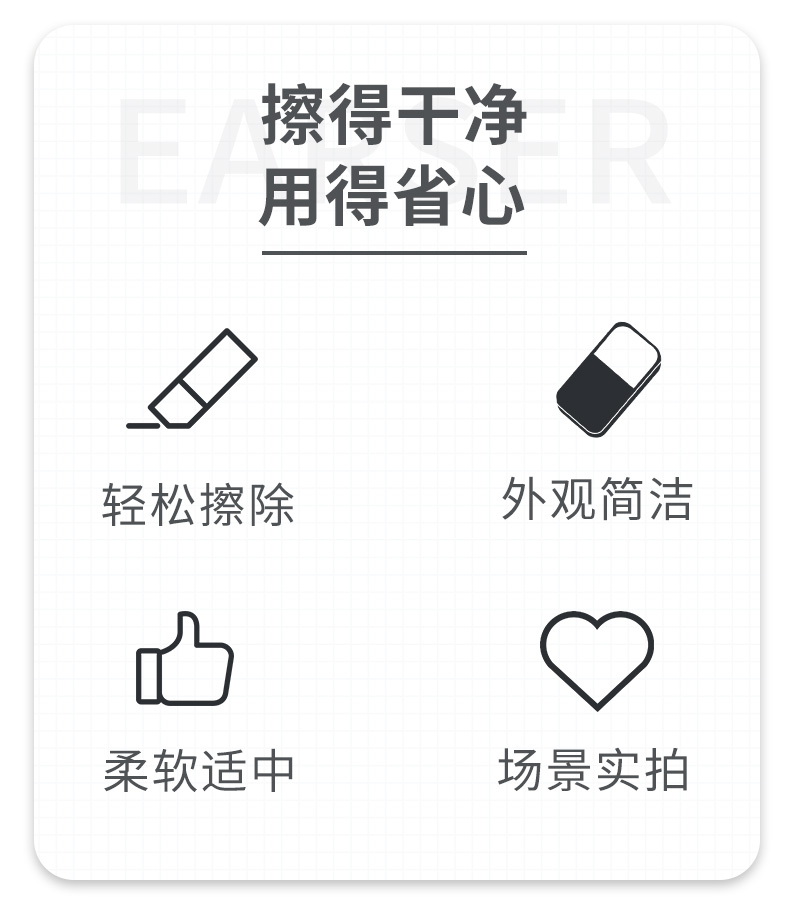 橡皮擦详情页—模板psd_02.jpg