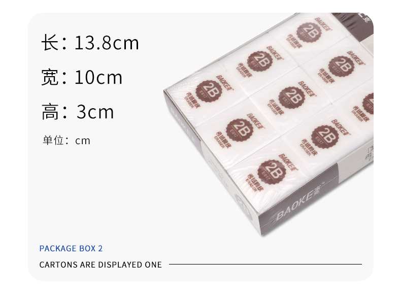橡皮擦详情页—模板psd_05.jpg