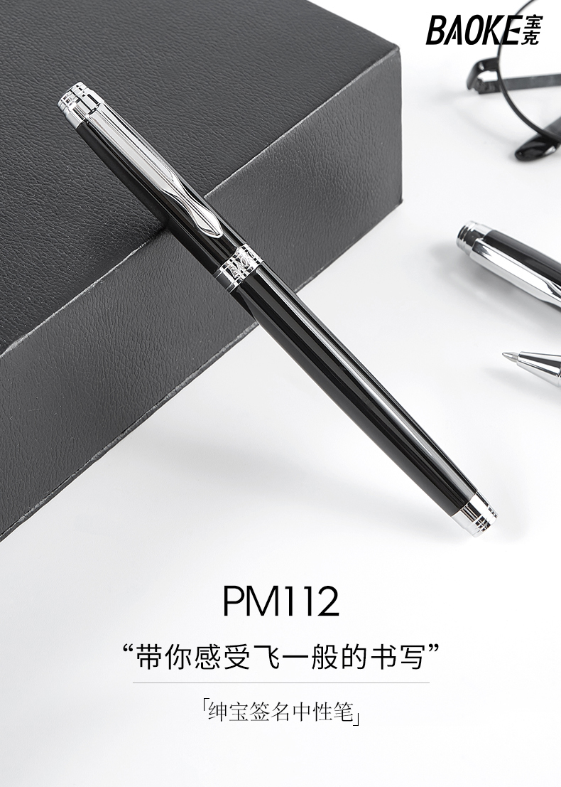 PM112中性笔_01.jpg