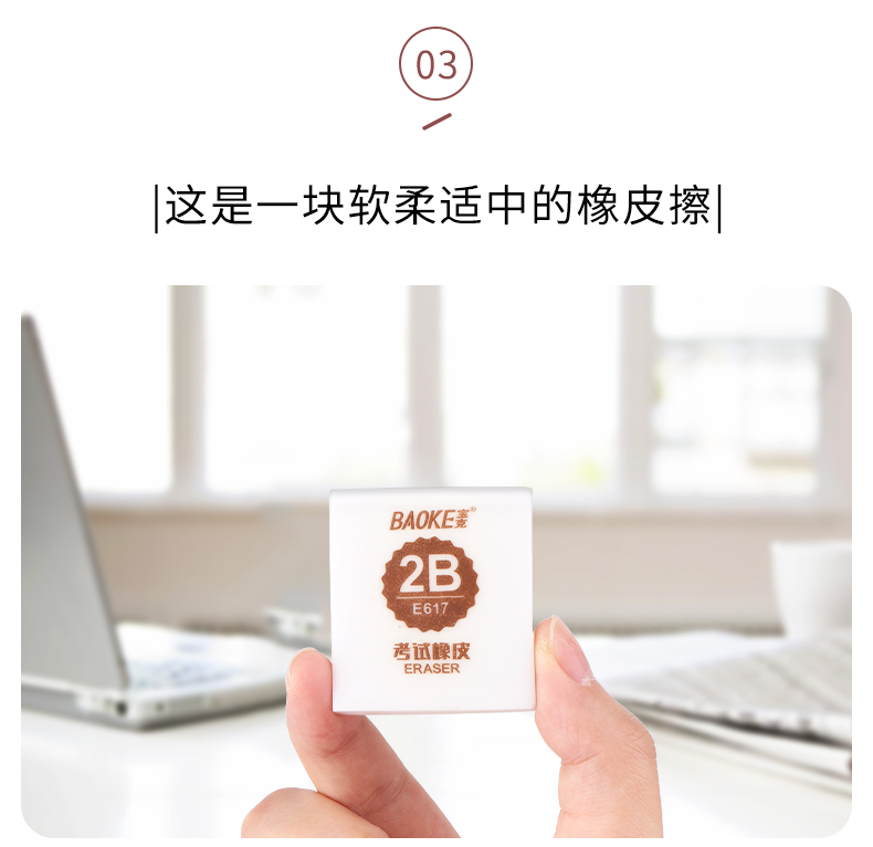 橡皮擦详情页—模板psd_08.jpg