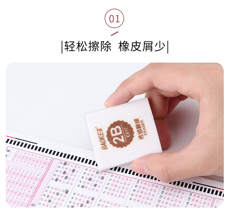橡皮擦详情页—模板psd_06.jpg