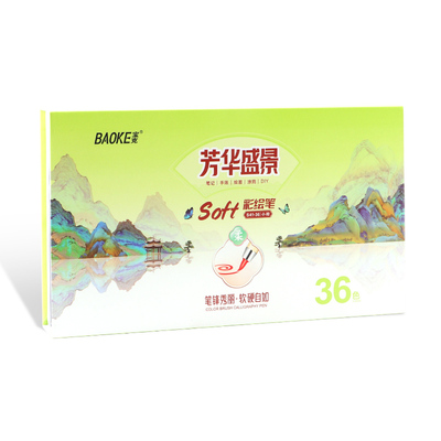 S41-36彩绘笔（小楷）