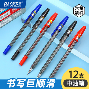 B79中油笔