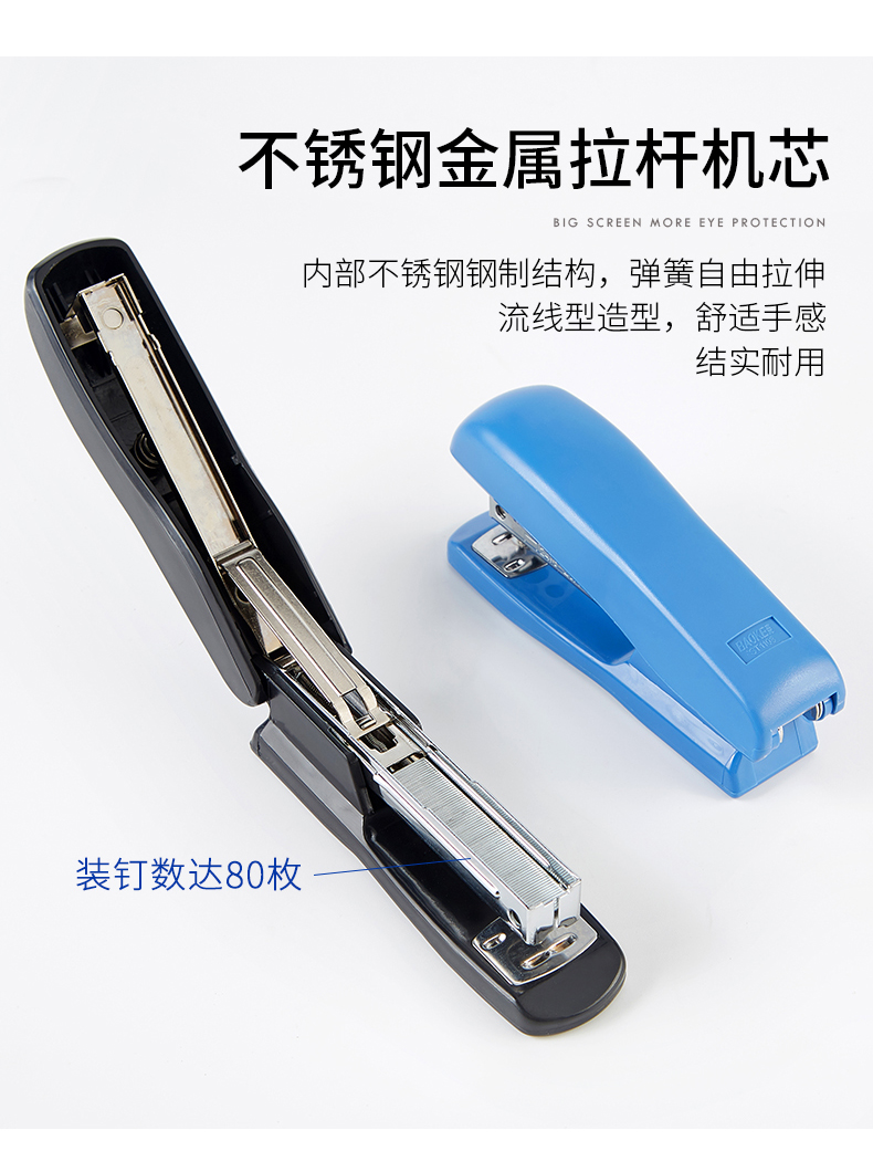 订书机ST1108(790)_06.jpg