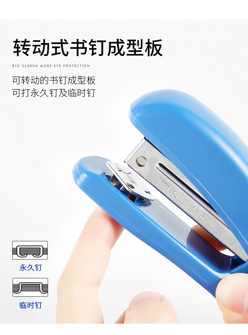 订书机ST1108(790)_07.jpg