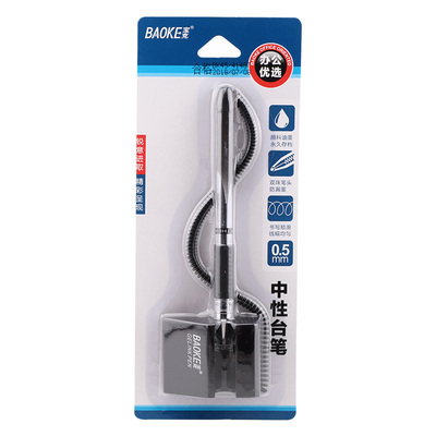 宝克中性台笔1NO850