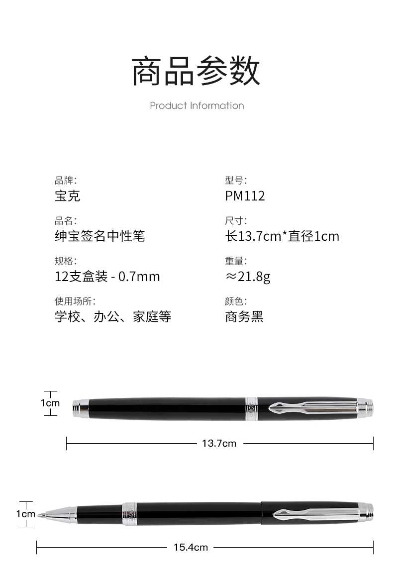 PM112中性笔_08.jpg