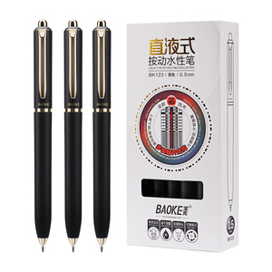 BK123直液式水性笔