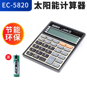 EC5820语音计算器