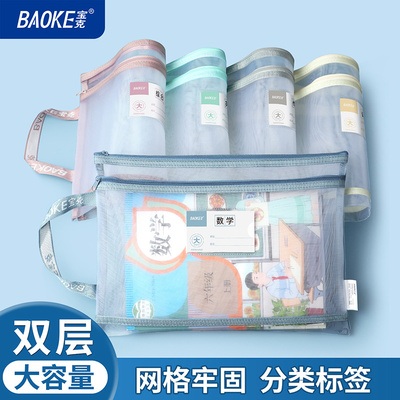 DS1291 A4双层网纱拉链袋