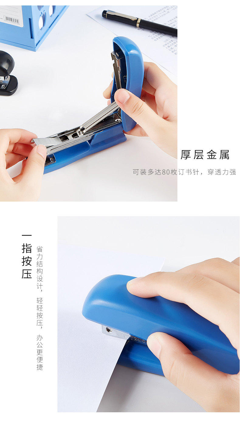 订书机ST1108(790)_12.jpg