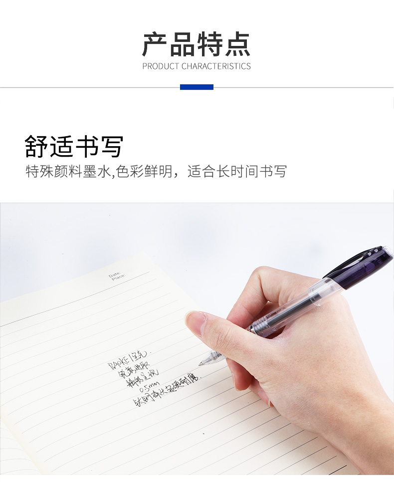 中性笔详情页_03.jpg
