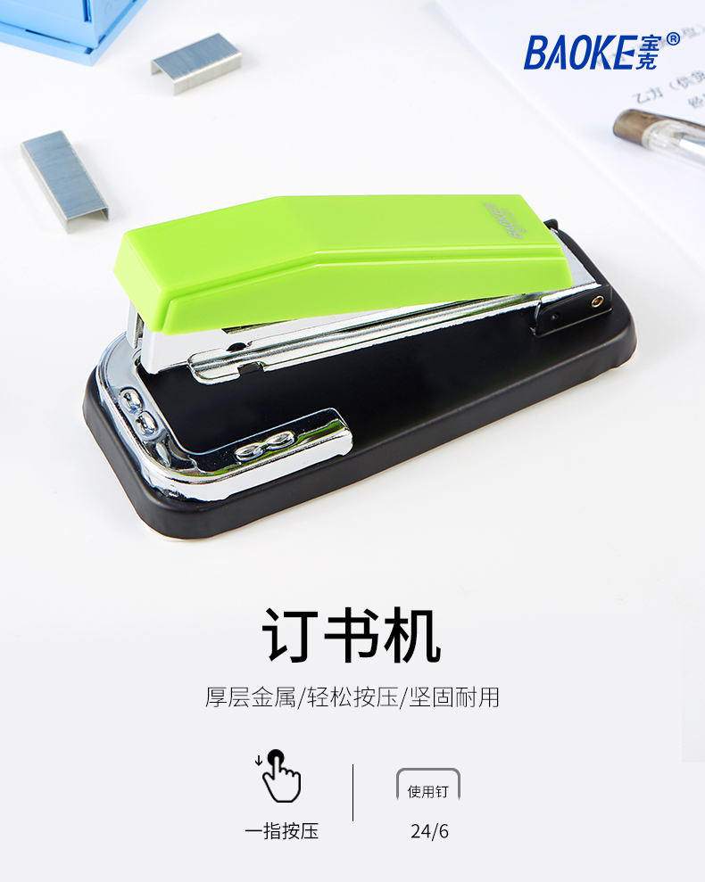 订书机ST1121(790)_01.jpg