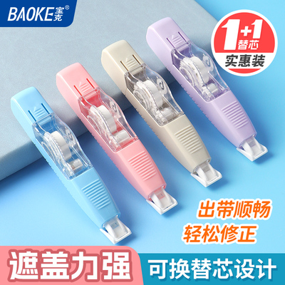 KF3051修正带（6m)