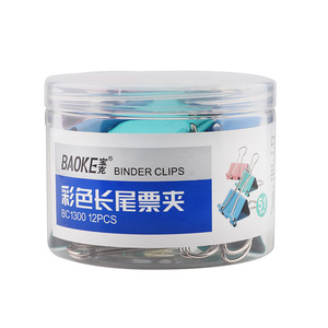 BC1300彩色长尾票夹（51mm）