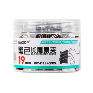 BC1419黑色长尾票夹