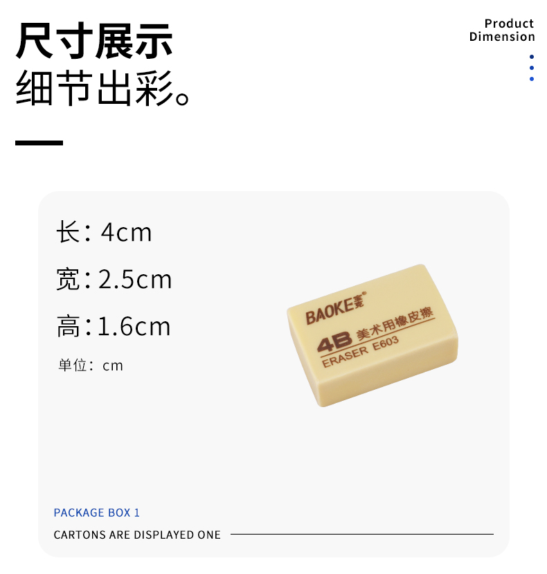 橡皮擦详情页—模板psd_04.jpg