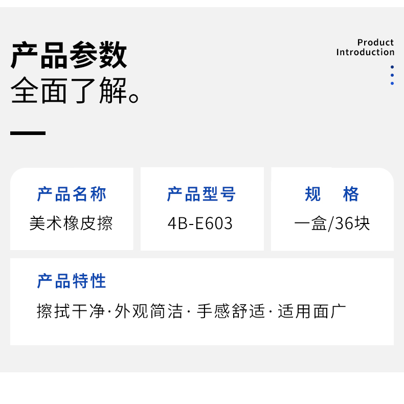 橡皮擦详情页—模板psd_03.jpg