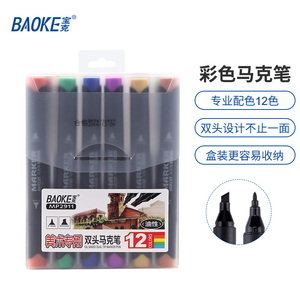 MP2911-12色Marker pen套装（新）