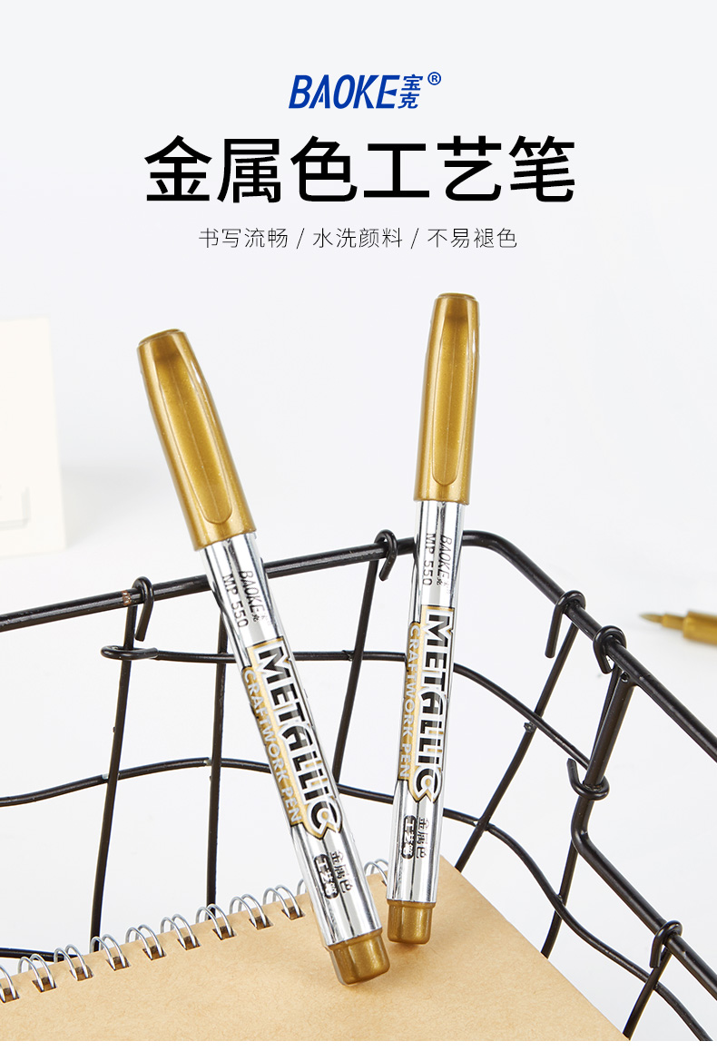 75-金属工艺笔MP550_01.jpg