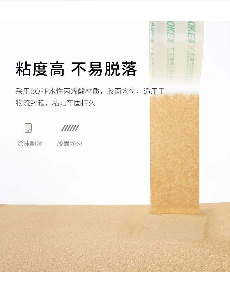 宝克胶带JM040100(790)_07.jpg