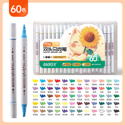 MP2955-60丙烯双头马克笔