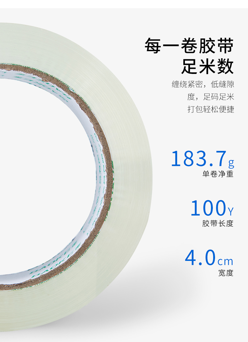 宝克胶带JM040100(790)_06.jpg