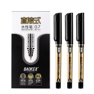 BK127直液式水性笔（0.7mm）
